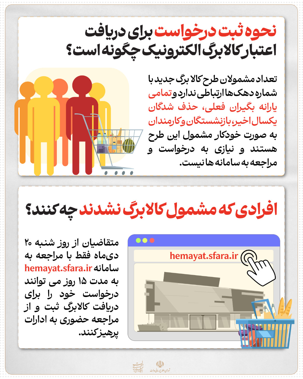 عدالت برای همه