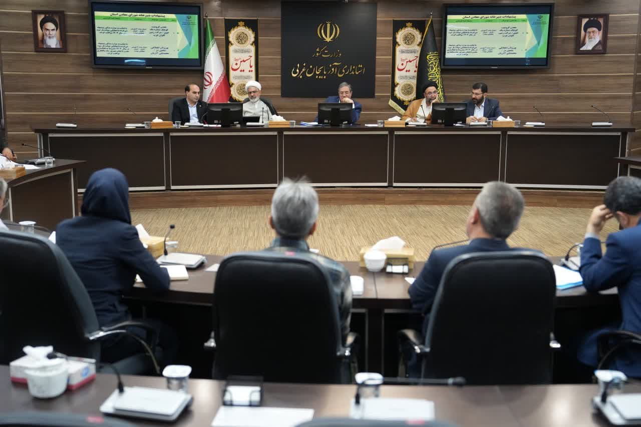 برگزاری جلسه شورای معادن آذربایجان‌غربی + تصاویر