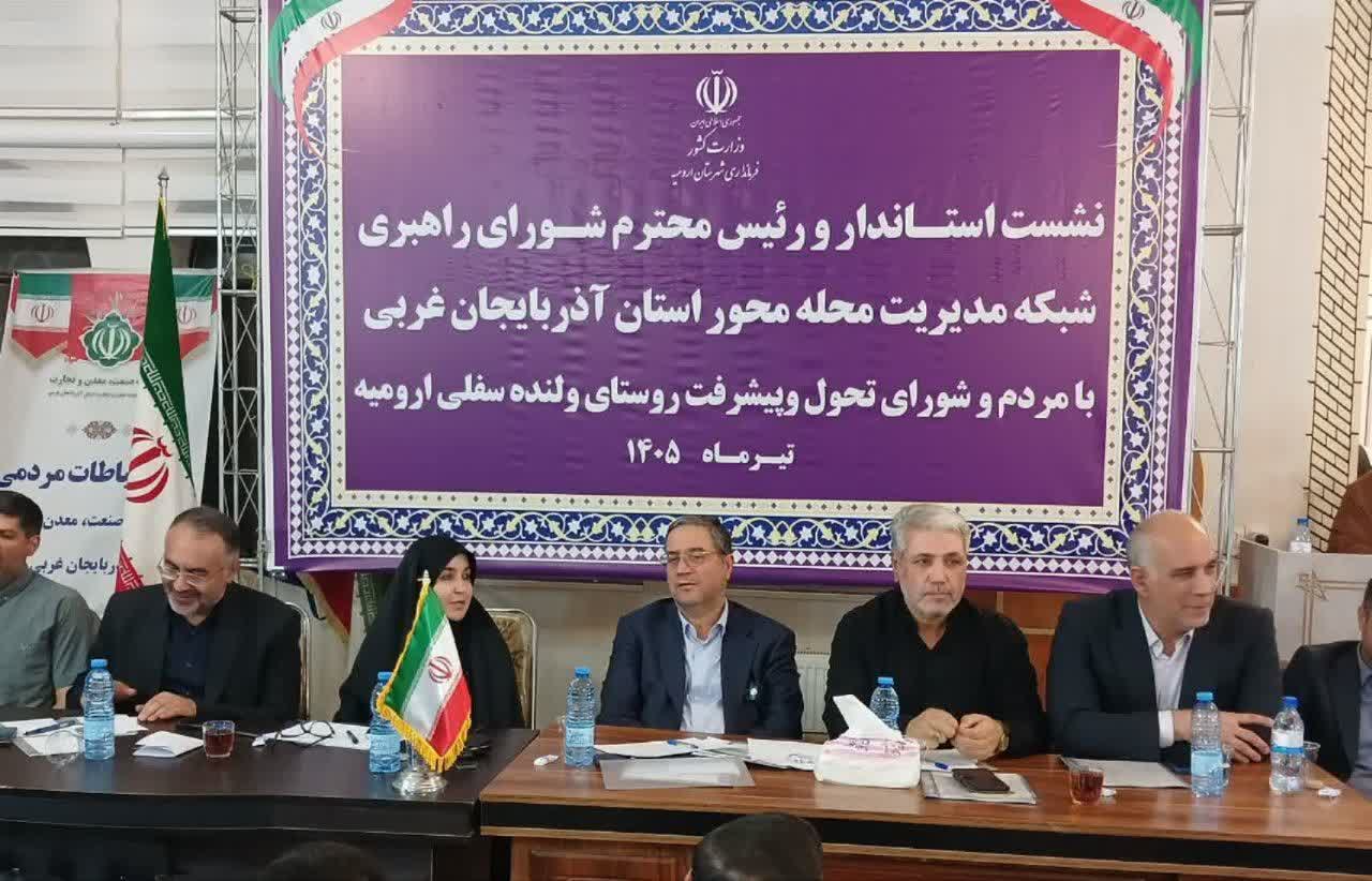 آلبوم تصویری / برگزاری نشست مدیریت محلهمحور در روستای ولنده سفلی شهرستان ارومیه