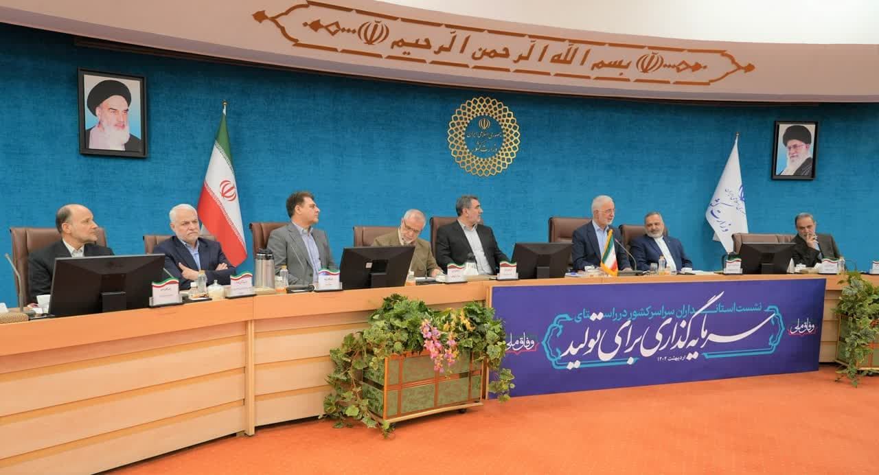 برگزاری نشست سراسری استانداران دولت چهاردهم با حضور رئیسجمهور + تصاویر