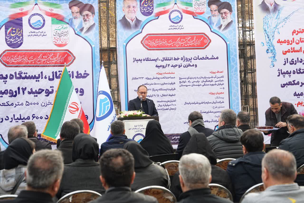 برگزاری آیین بهره‌برداری از خط انتقال، ایستگاه پمپاژ و مخزن توحید 2 ارومیه + تصاویر