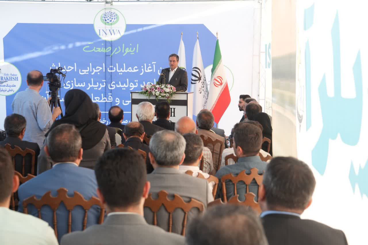 آغاز عملیات اجرایی احداث واحد تولیدی انواع تریلی در ارومیه + تصاویر