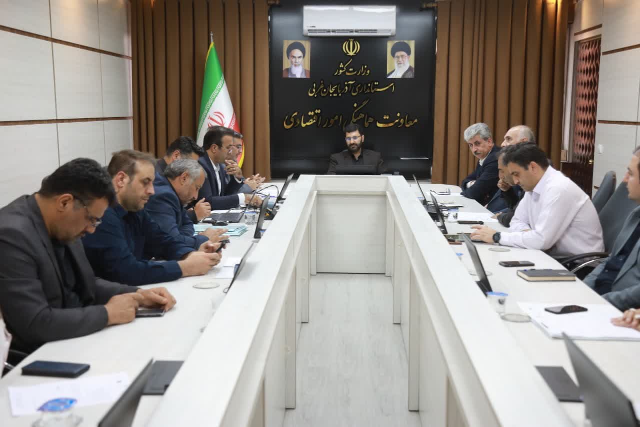 برگزاری جلسه کمیته پیگیری ایجاد و توسعه شهرکهای صنعتی آذربایجانغربی + تصاویر