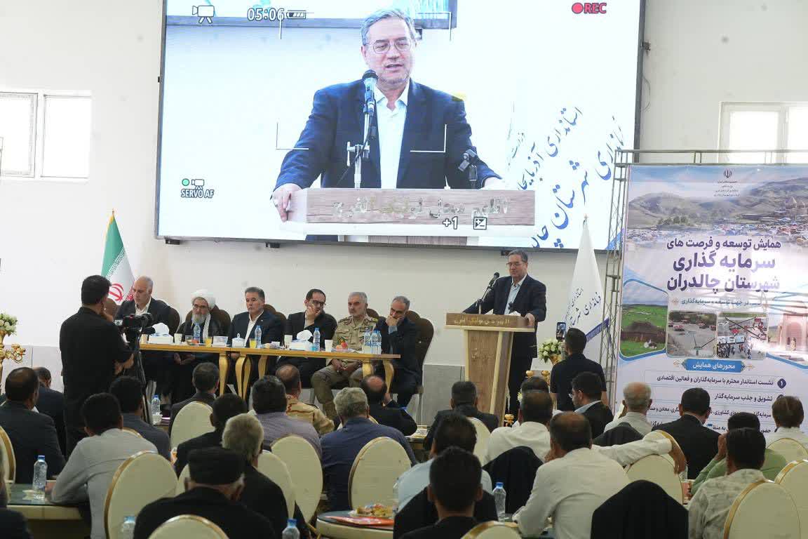 برگزاری همایش توسعه و فرصتهای سرمایهگذاری شهرستان چالدران + تصاویر