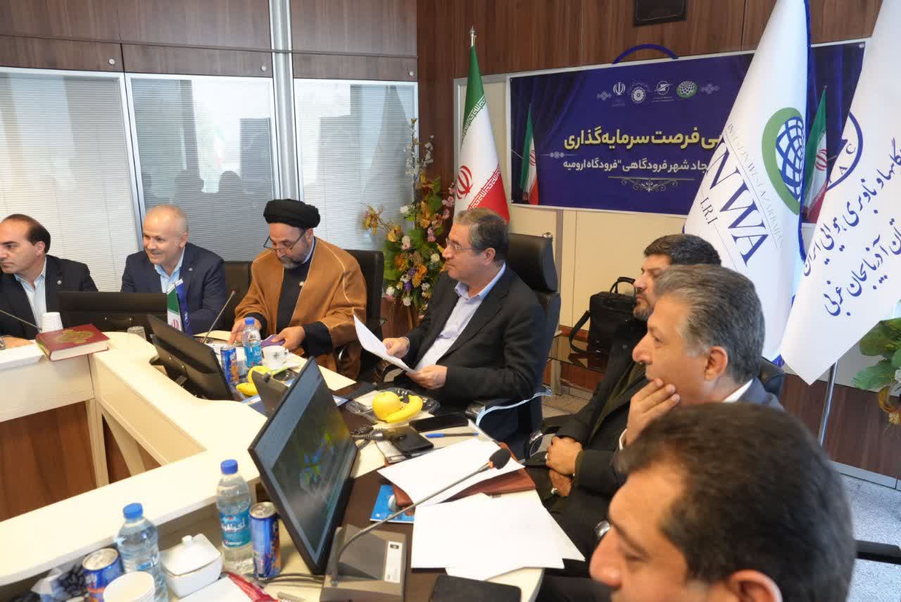 آلبوم تصویری / برگزاری جلسه بررسی فرصت سرمایهگذاری در طرح ایجاد شهر فرودگاهی ارومیه