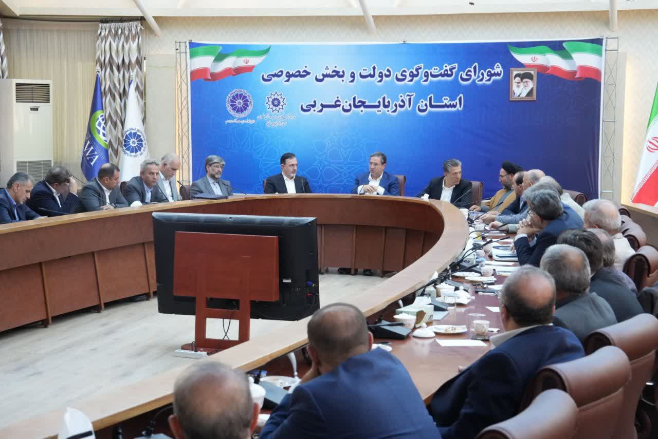 برگزاری نشست شورای گفتگوی دولت و بخش خصوصی آذربایجانغربی + تصاویر