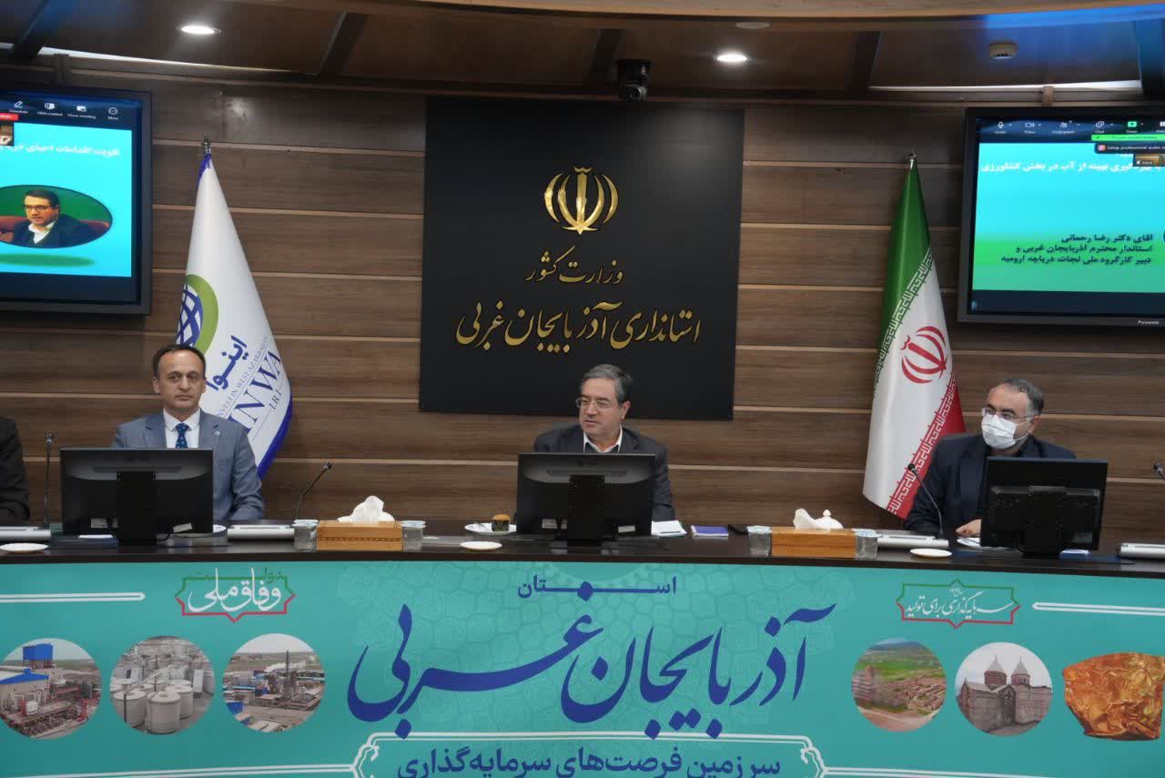 برگزاری کارگاه تفاهمنامه مشترک با فائو برای تقویت اقدامات احیای دریاچه ارومیه + تصاویر