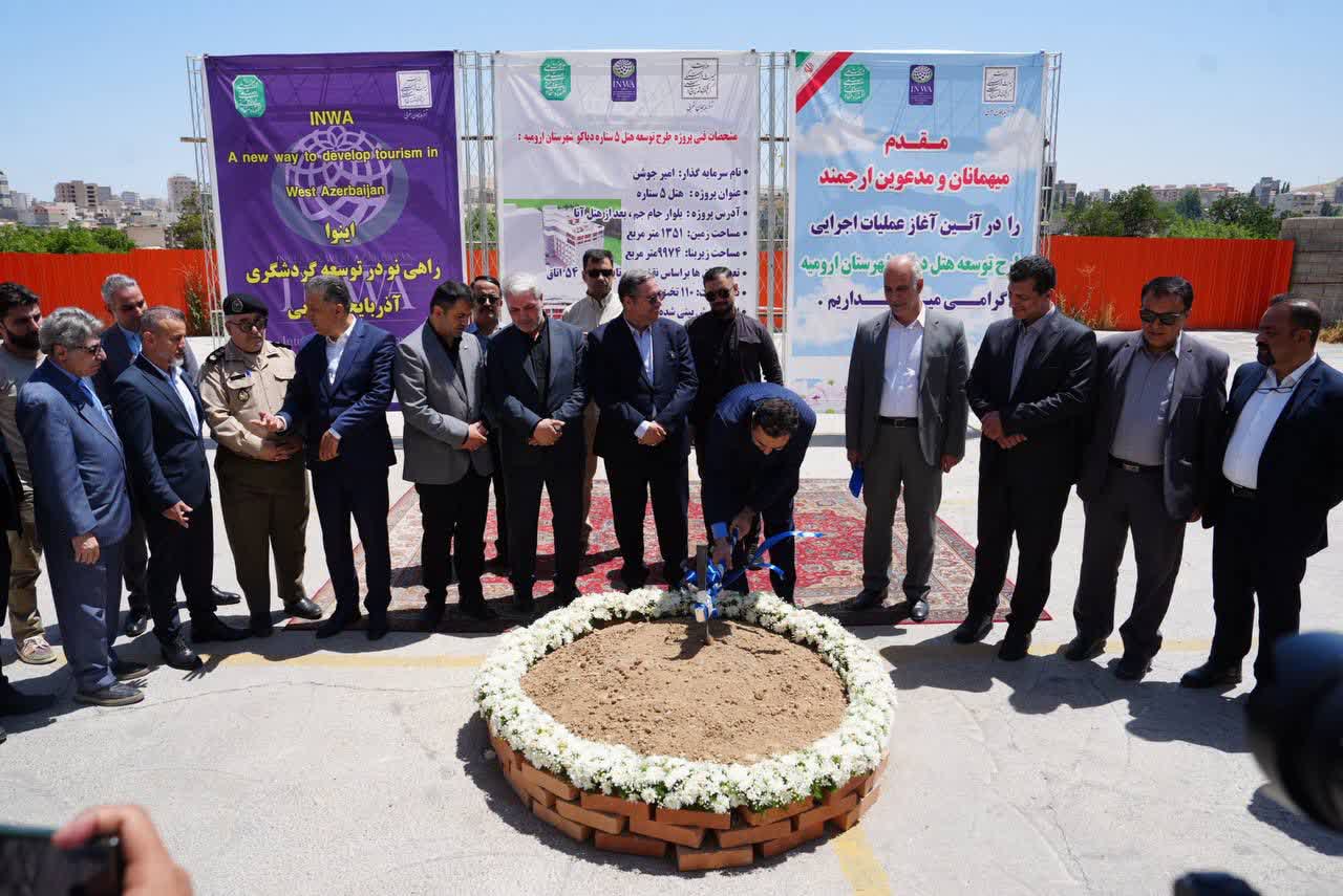 آغاز عملیات اجرایی طرح توسعه هتل پنجستاره دیاکو در ارومیه + تصاویر