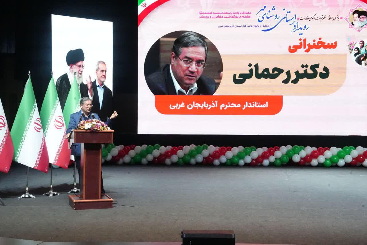 آلبوم تصویری / برگزاری رویداد استانی روشنای مهر و آیین تجلیل از بانوان تأثیرگذار آذربایجانغربی