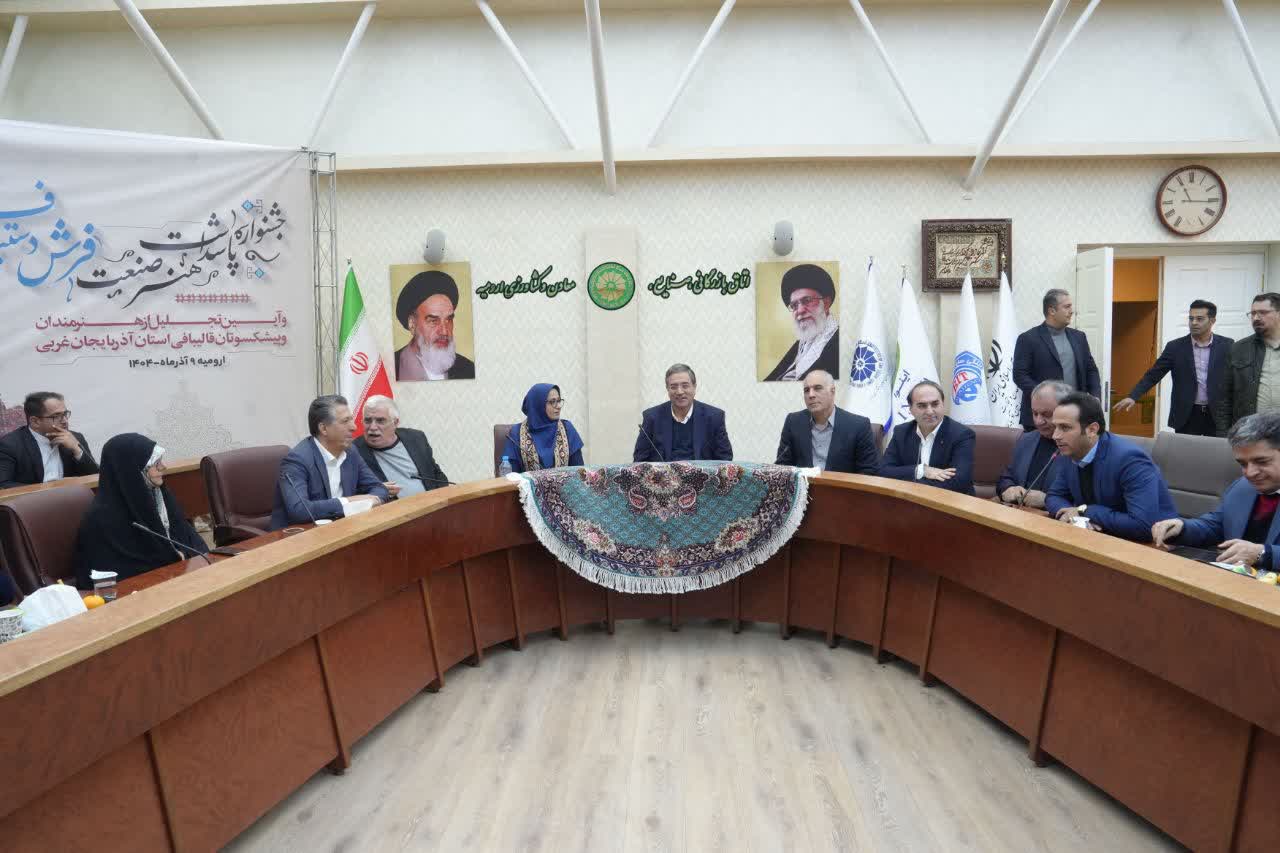 برگزاری جشنواره پاسداشت هنر صنعت فرش دستباف در ارومیه + تصاویر