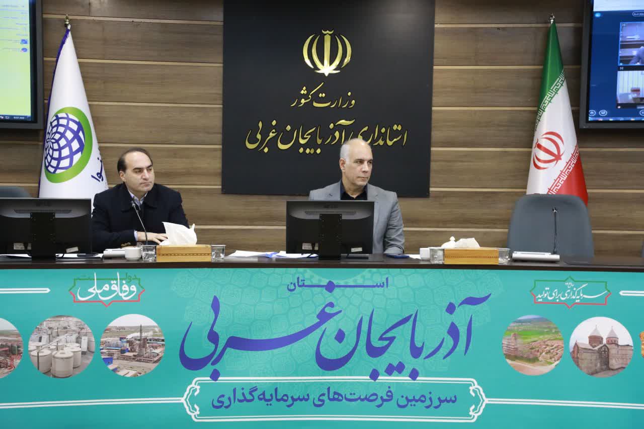 برگزاری جلسه شورای ساماندهی مبادلات مرزی آذربایجان‌غربی + تصاویر