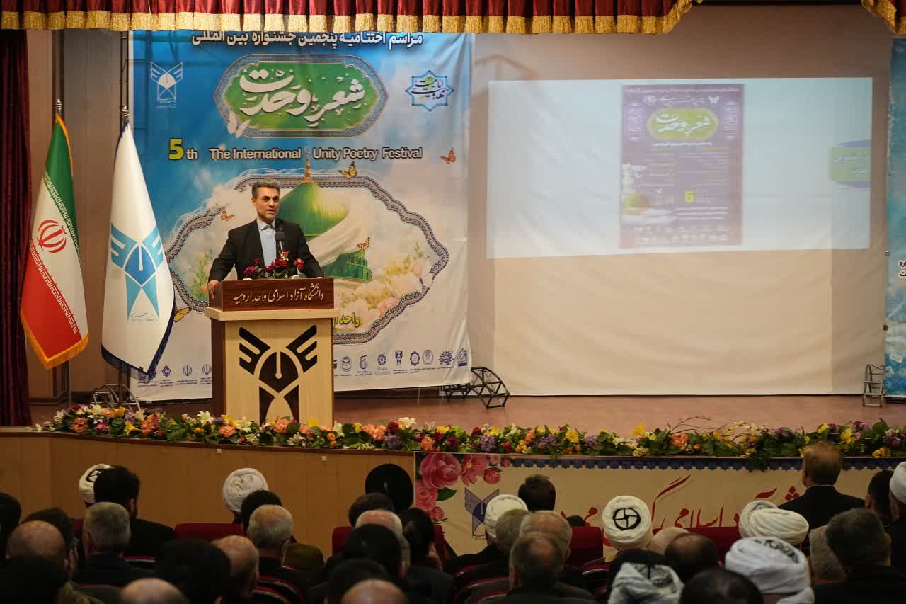 برگزاری آیین اختتامیه جشنواره بینالمللی شعر وحدت در ارومیه + تصاویر