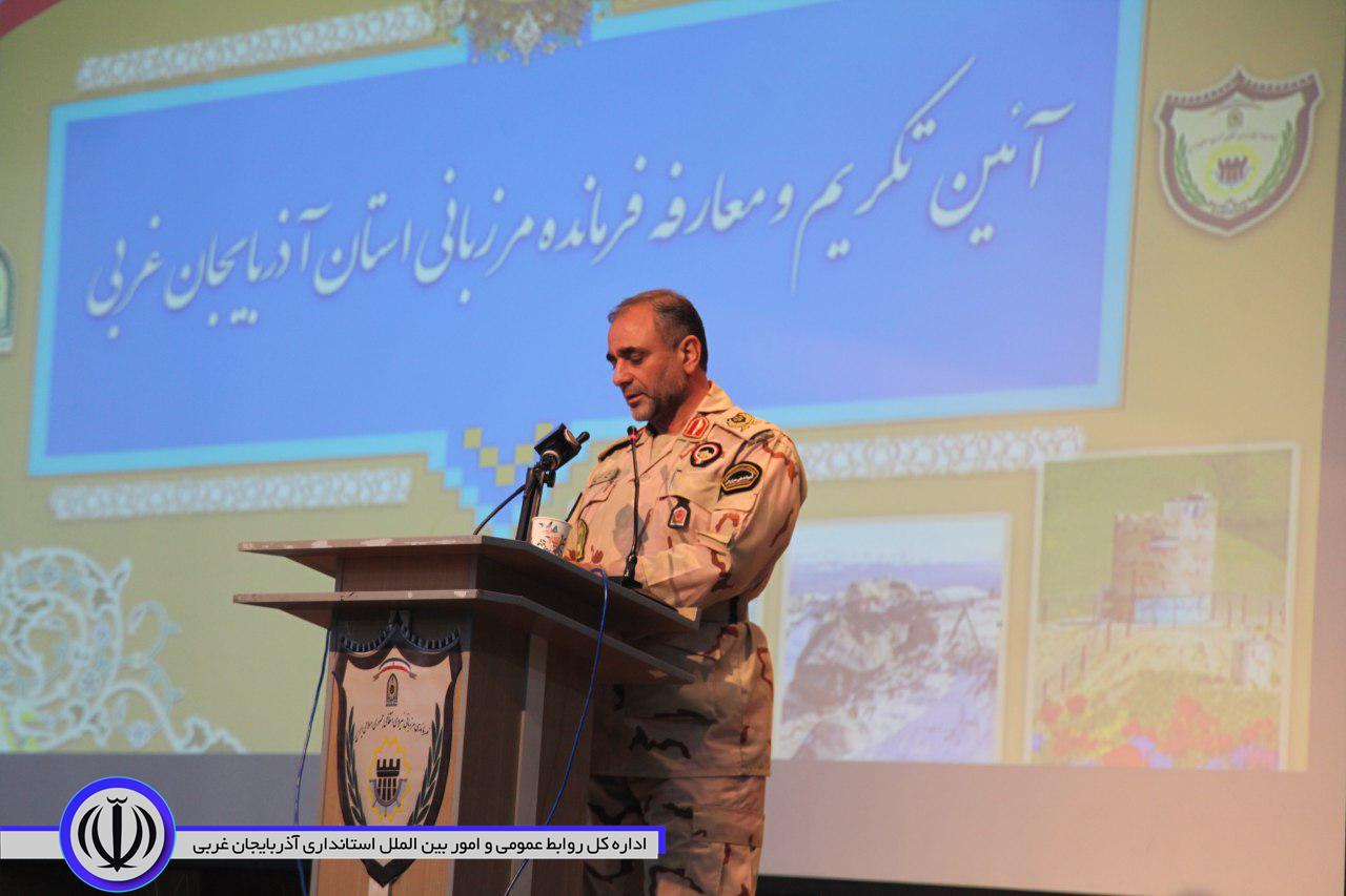 فرمانده مرزبانی آذربایجان غربی معارفه شد