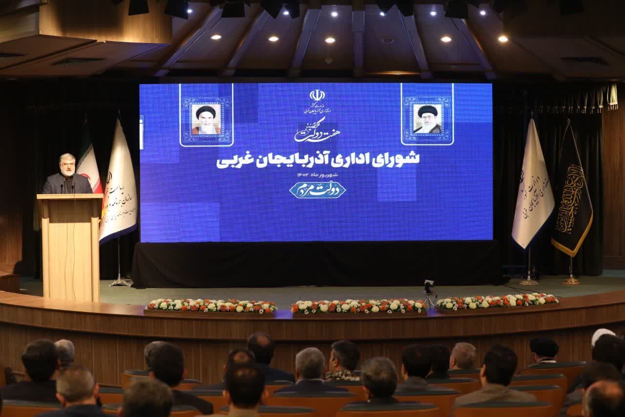 آلبوم تصویری / برگزاری جلسه شورای اداری آذربایجانغربی با حضور معاون رئیس جمهور