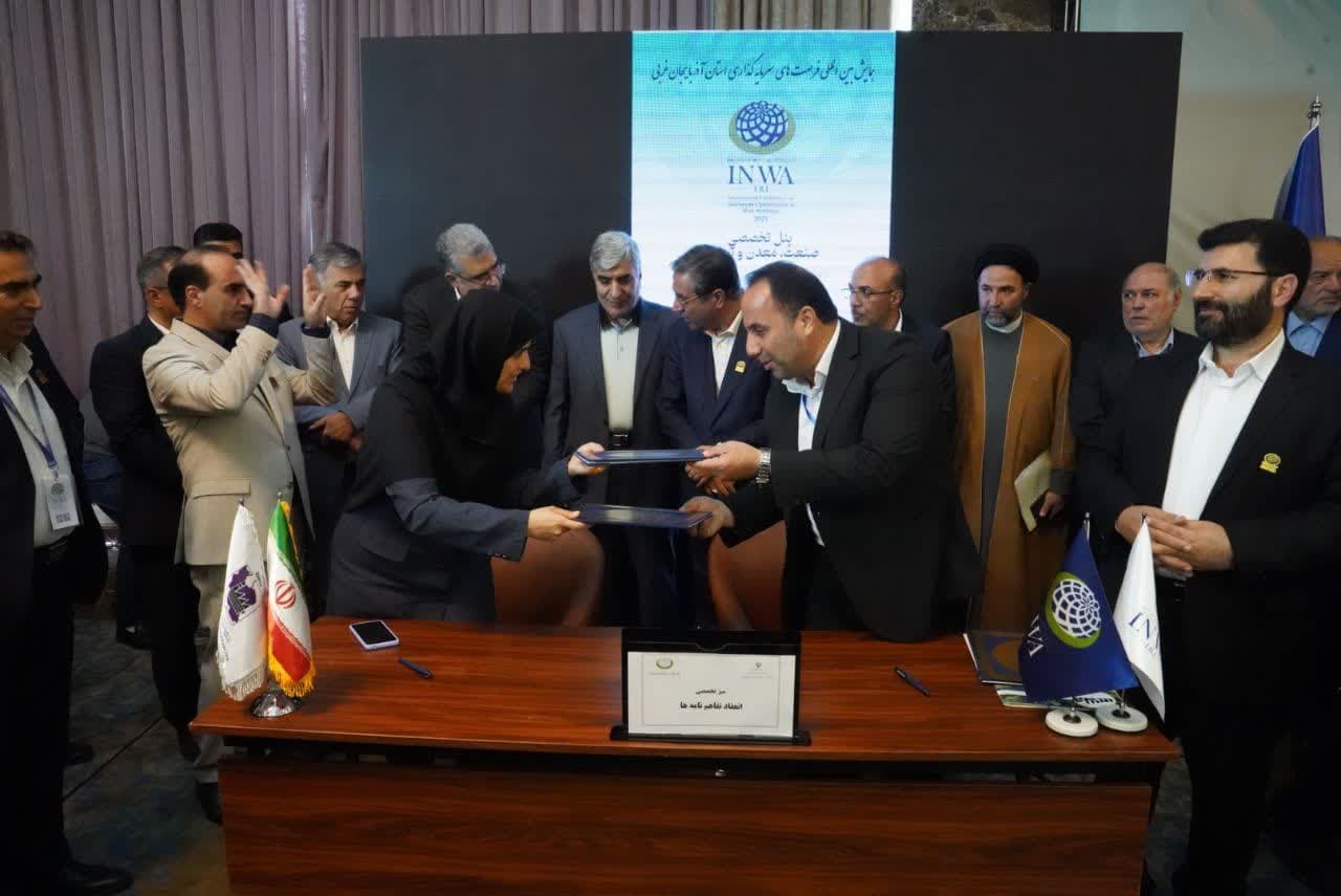 آلبوم تصویری / برگزاری آیین انعقاد تفاهمنامههای همایش بینالمللی سرمایهگذاری آذربایجانغربی "اینوا"