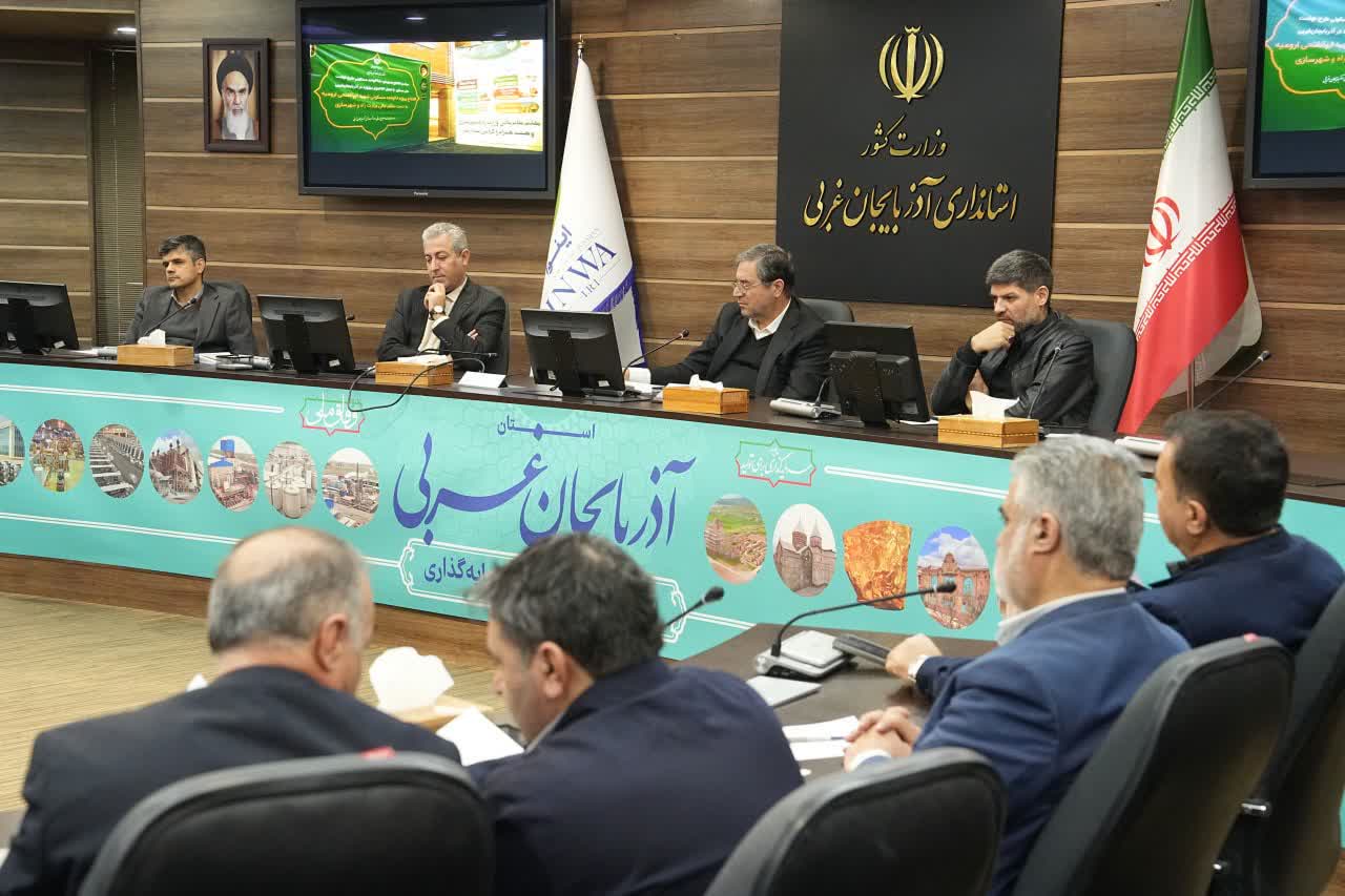 برگزاری جلسه شورای تأمین مسکن آذربایجان‌غربی + تصاویر