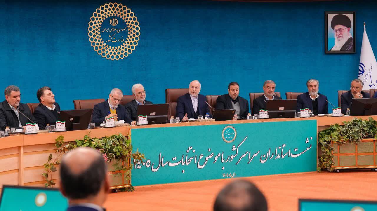 برگزاری نشست سراسری استانداران کشور + تصاویر