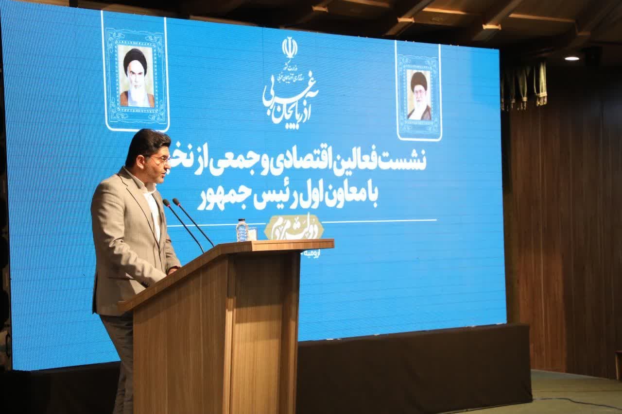 برگزاری نشست فعالین اقتصادی و جمعی از نخبگان آذربایجان غربی + تصاویر