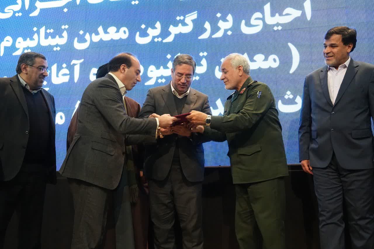 برگزاری مراسم آغاز عملیات اجرایی احیای بزرگترین معدن تیتانیوم منطقه + تصاویر