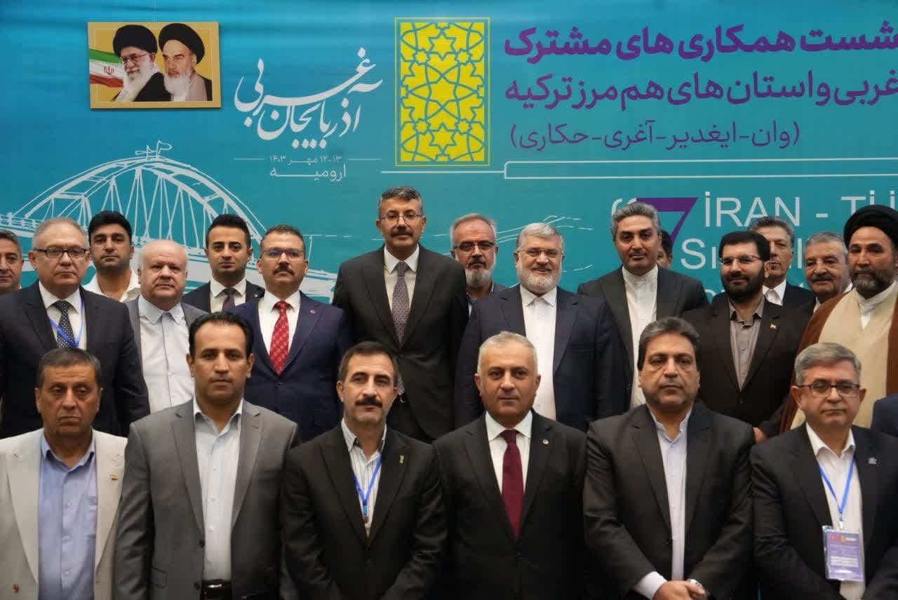 آلبوم تصویری / آیین اختتامیه هفتمین نشست همکاری های مشترک آذربایجانغربی و استانهای هم مرز ترکیه در ارومیه