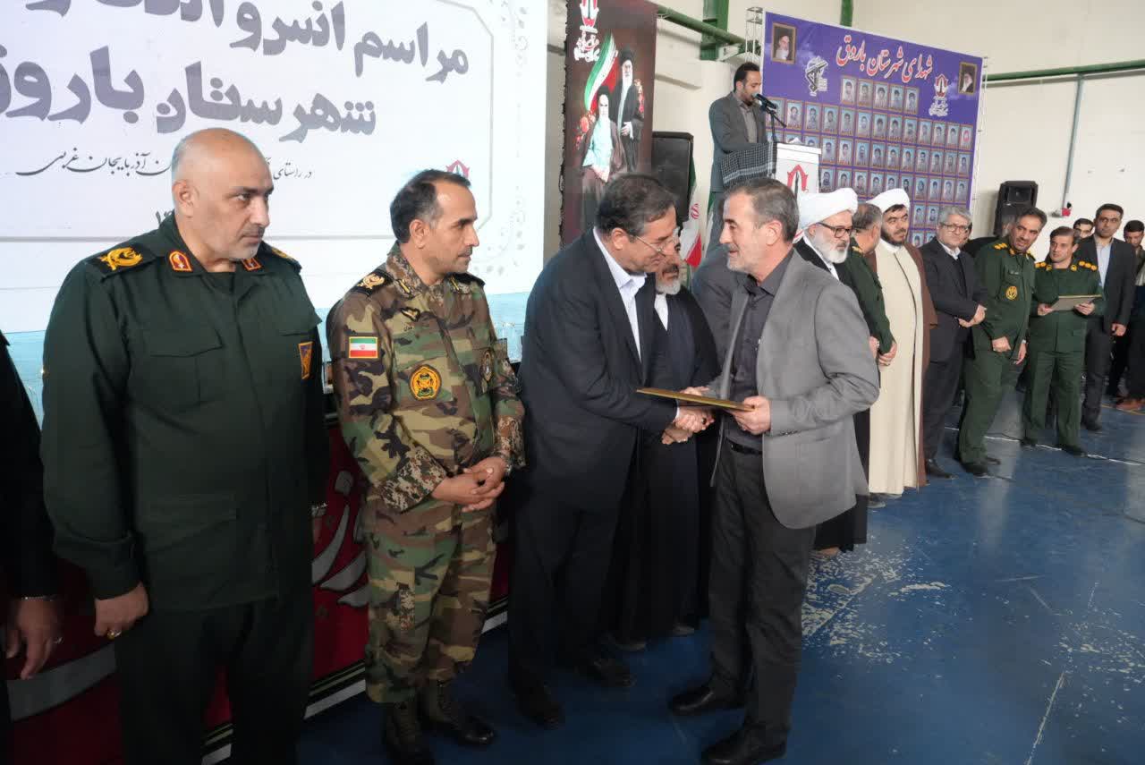 برگزاری اجلاسیه پایانی یادواره 167 شهید شهرستان باروق + تصاویر