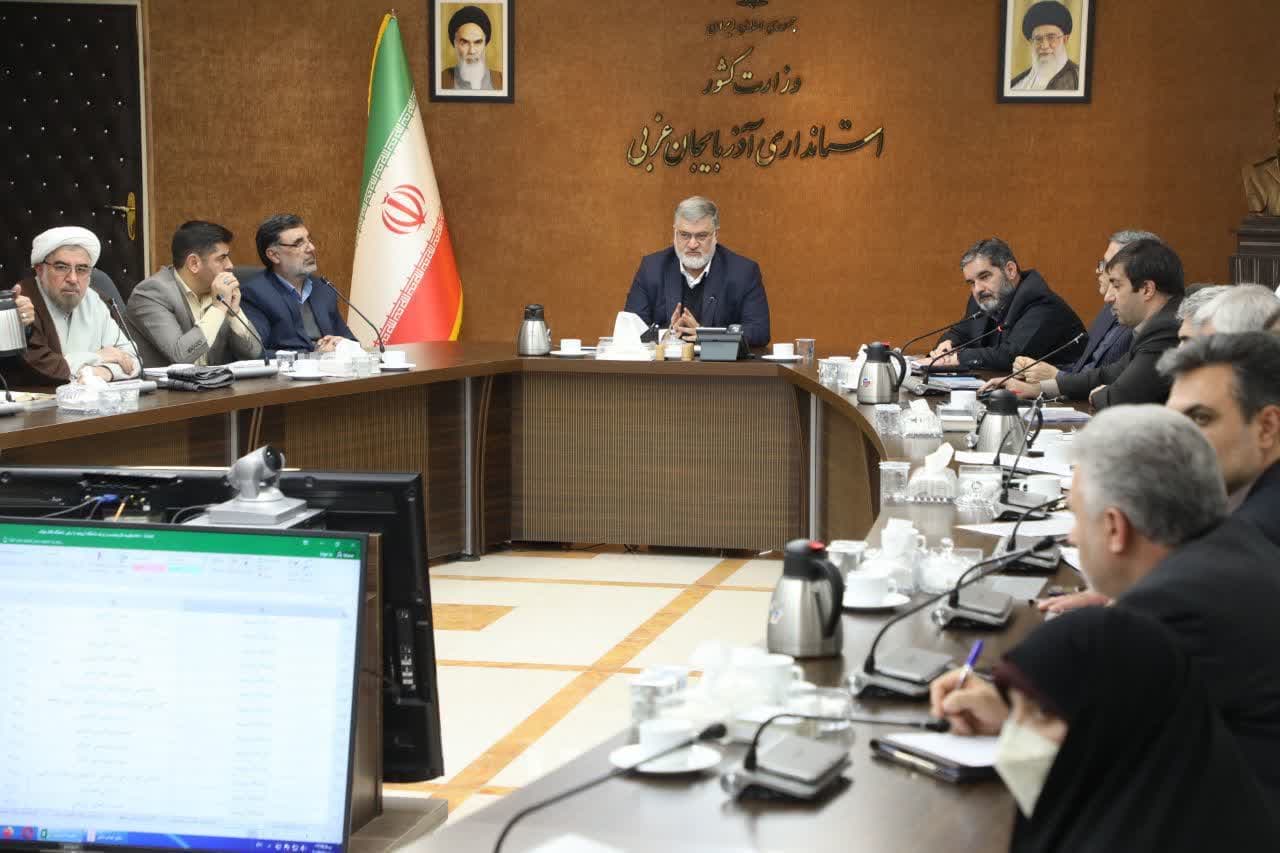 آلبوم تصویری / برگزاری دومین جلسه کارگروه استانی پیاده سازی آمایش آموزش عالی آذربایجانغربی
