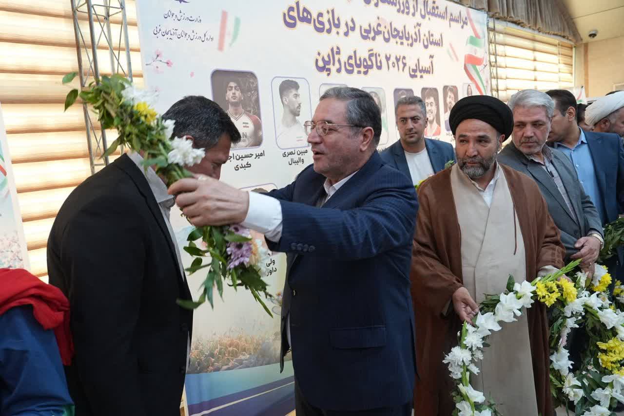 استقبال غرورآفرین از قهرمانان آذربایجانغربی در بازگشت از بازیهای آسیایی 2026 + تصاویر