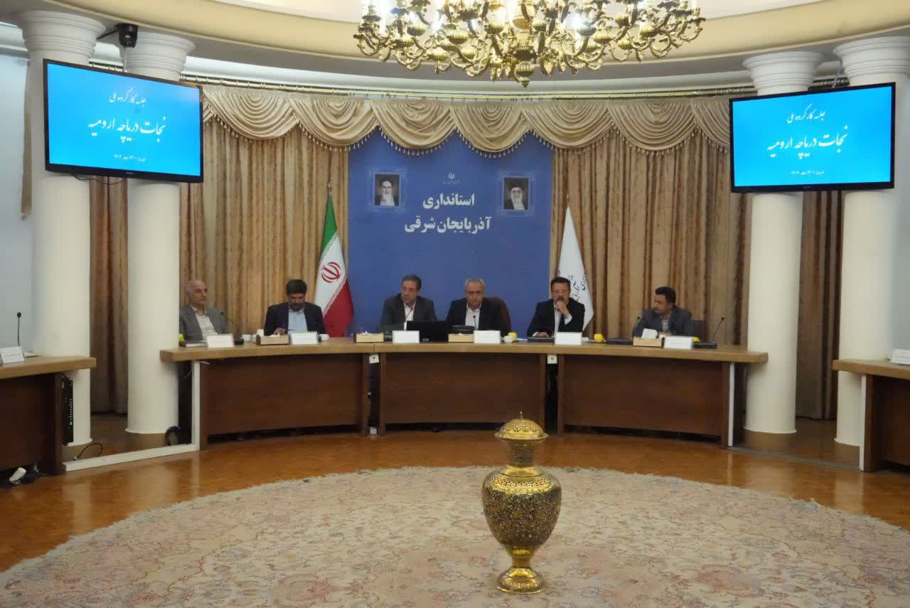 برگزاری جلسه بررسی آخرین وضعیت طرحهای احیای دریاچه ارومیه در تبریز + تصاویر