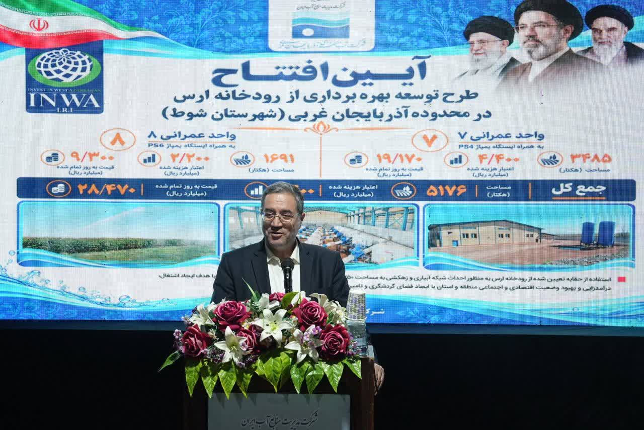 ارس، پیشران توسعه در شمال آذربایجانغربی + تصاویر