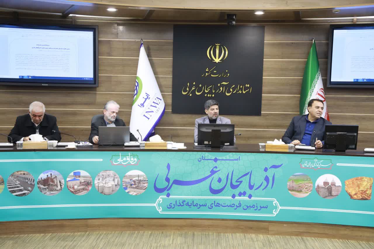 برگزاری جلسه شورای فنی آذربایجانغربی + تصاویر