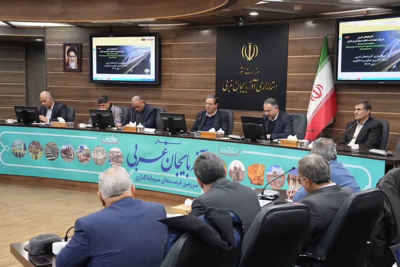 برگزاری جلسه شورای مدیران استانداری آذربایجان‌غربی + تصاویر