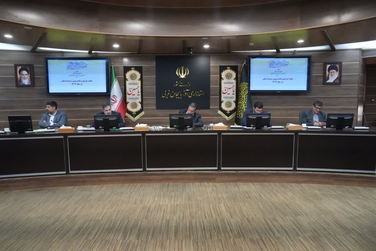 برگزاری جلسه شورای برنامهریزی و توسعه آذربایجانغربی + تصاویر