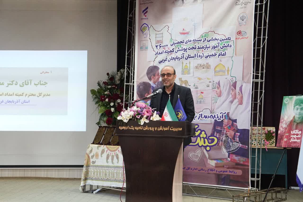 جشن عاطفهها در ارومیه به رنگ مهربانی درآمد + تصاویر