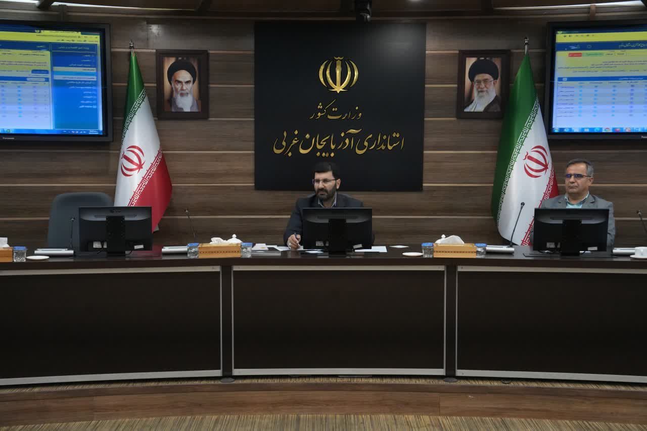 برگزاری جلسه کارگروه استانی تبصره 18 آذربایجانغربی + تصاویر
