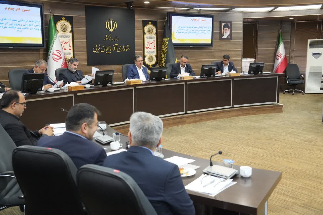 برگزاری جلسه شورای آموزش و پرورش آذربایجانغربی + تصاویر