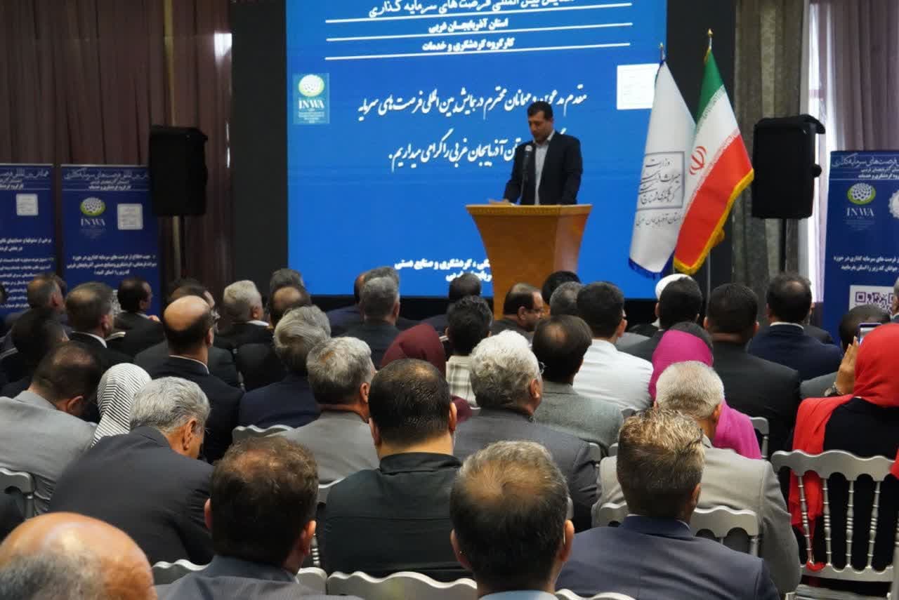 آلبوم تصویری / برگزاری آیین انعقاد تفاهمنامههای همایش بینالمللی سرمایهگذاری آذربایجانغربی "اینوا"