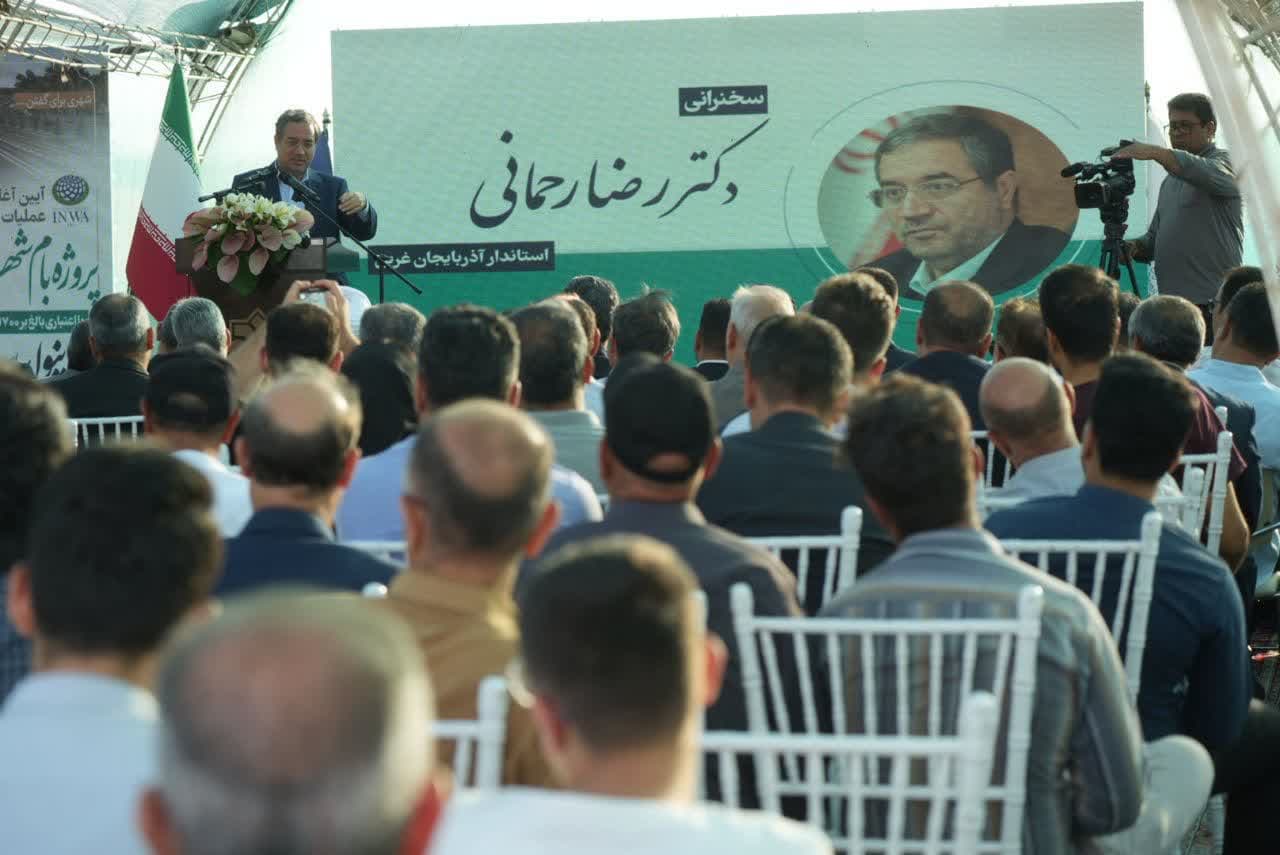 آغاز عملیات اجرایی پروژه بام شهر ارومیه + تصاویر