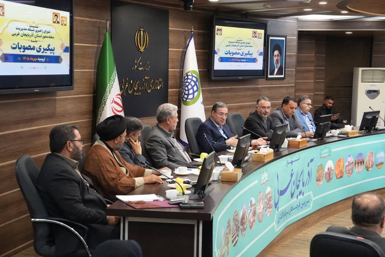 برگزاری جلسه شورای راهبردی شبکه مدیریت محلهمحور آذربایجانغربی + تصاویر