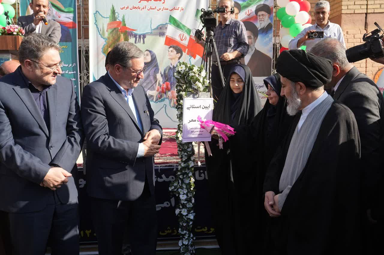 زنگ مهر در آذربایجانغربی با گرامیداشت شهدای دانشآموز به صدا درآمد + تصاویر