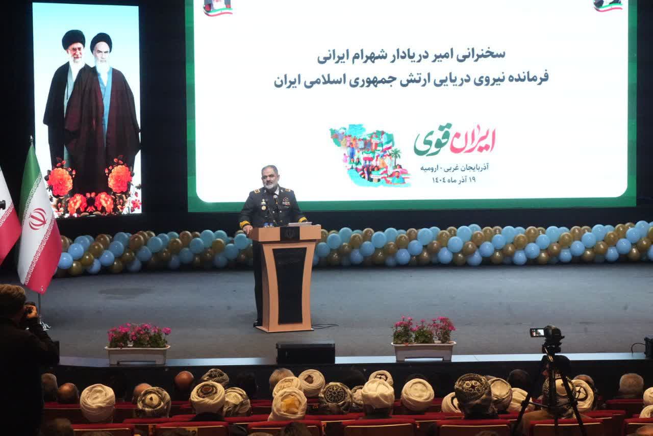 برگزاری همایش ایران قوی در ارومیه + تصاویر