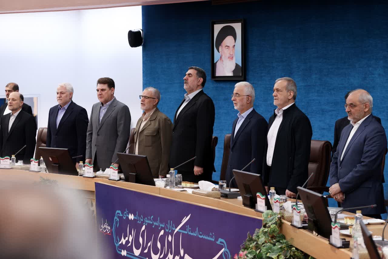 برگزاری نشست سراسری استانداران دولت چهاردهم با حضور رئیسجمهور + تصاویر