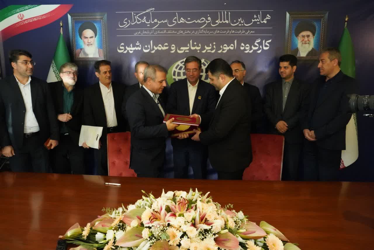 پایان همایش بینالمللی فرصتهای سرمایهگذاری آذربایجانغربی "اینوا"