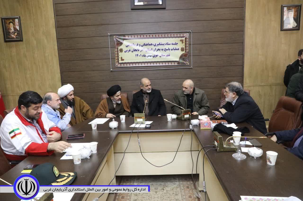برگزاری جلسه پیشگیری، هماهنگی و فرماندهی عملیات پاسخ به بحران آذربایجانغربی + تصاویر