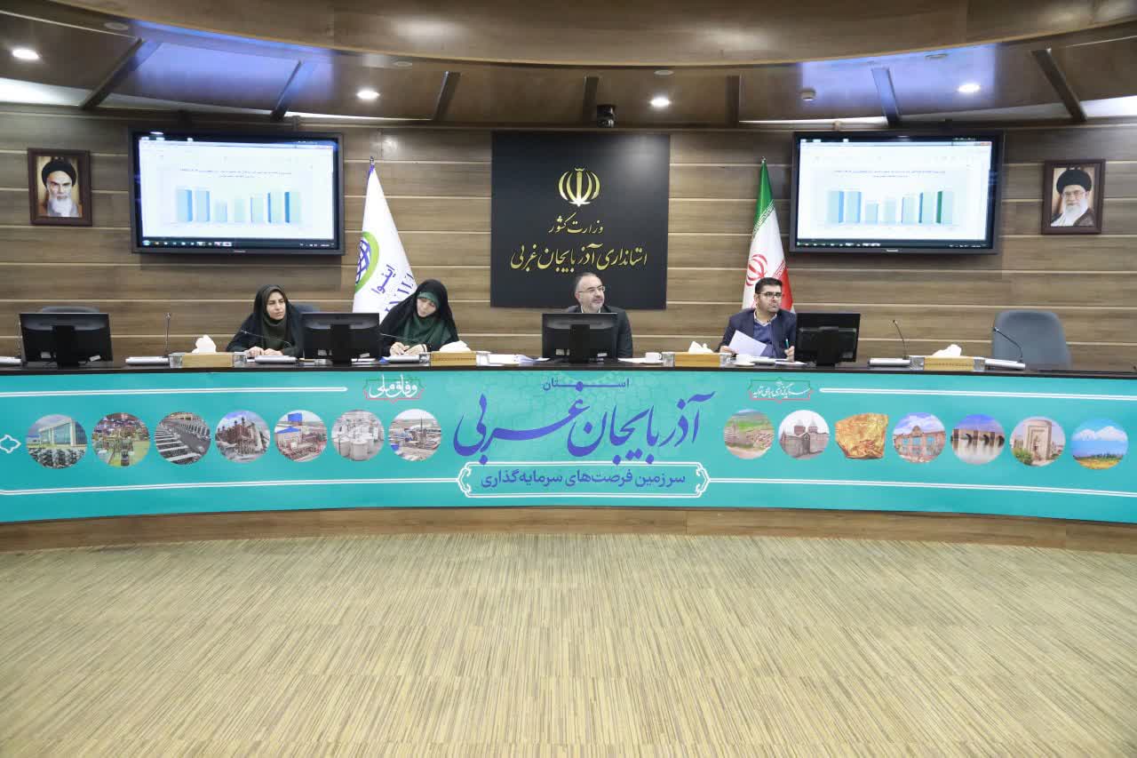 برگزاری جلسه شورای اجتماعی آذربایجان‌غربی + تصاویر