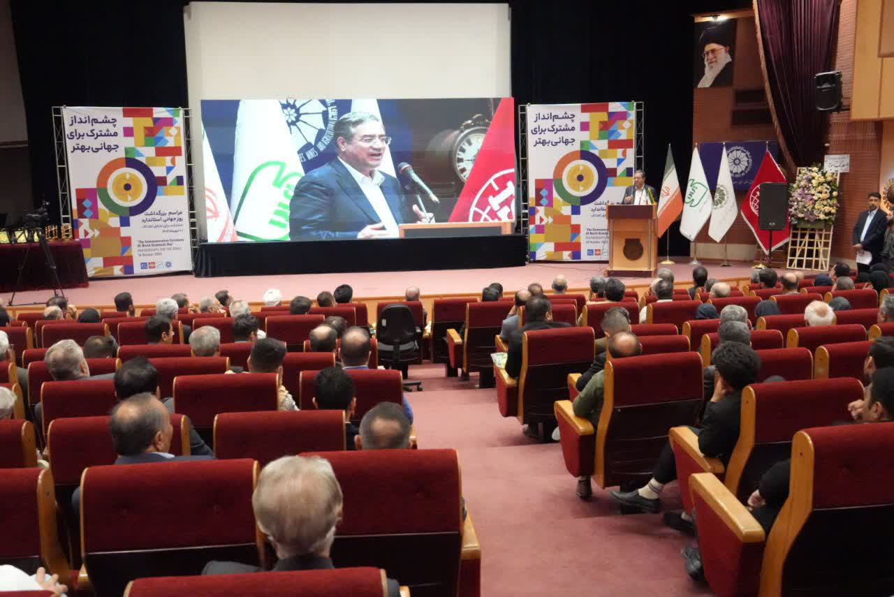 آلبوم تصویری / مراسم بزرگداشت روز جهانی استاندارد در ارومیه