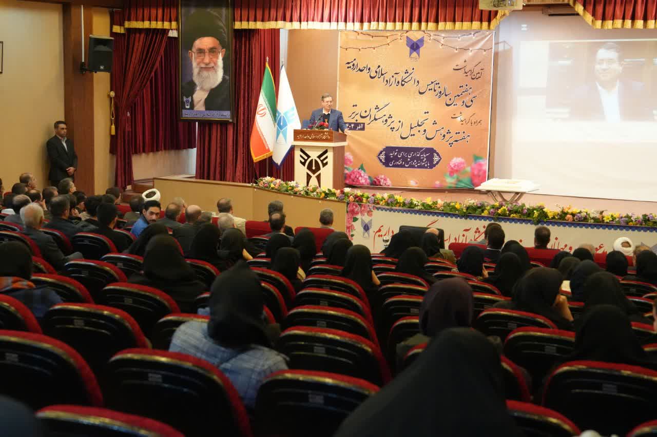 برگزاری آیین سالگرد تأسیس دانشگاه آزاد اسلامی ارومیه + تصاویر