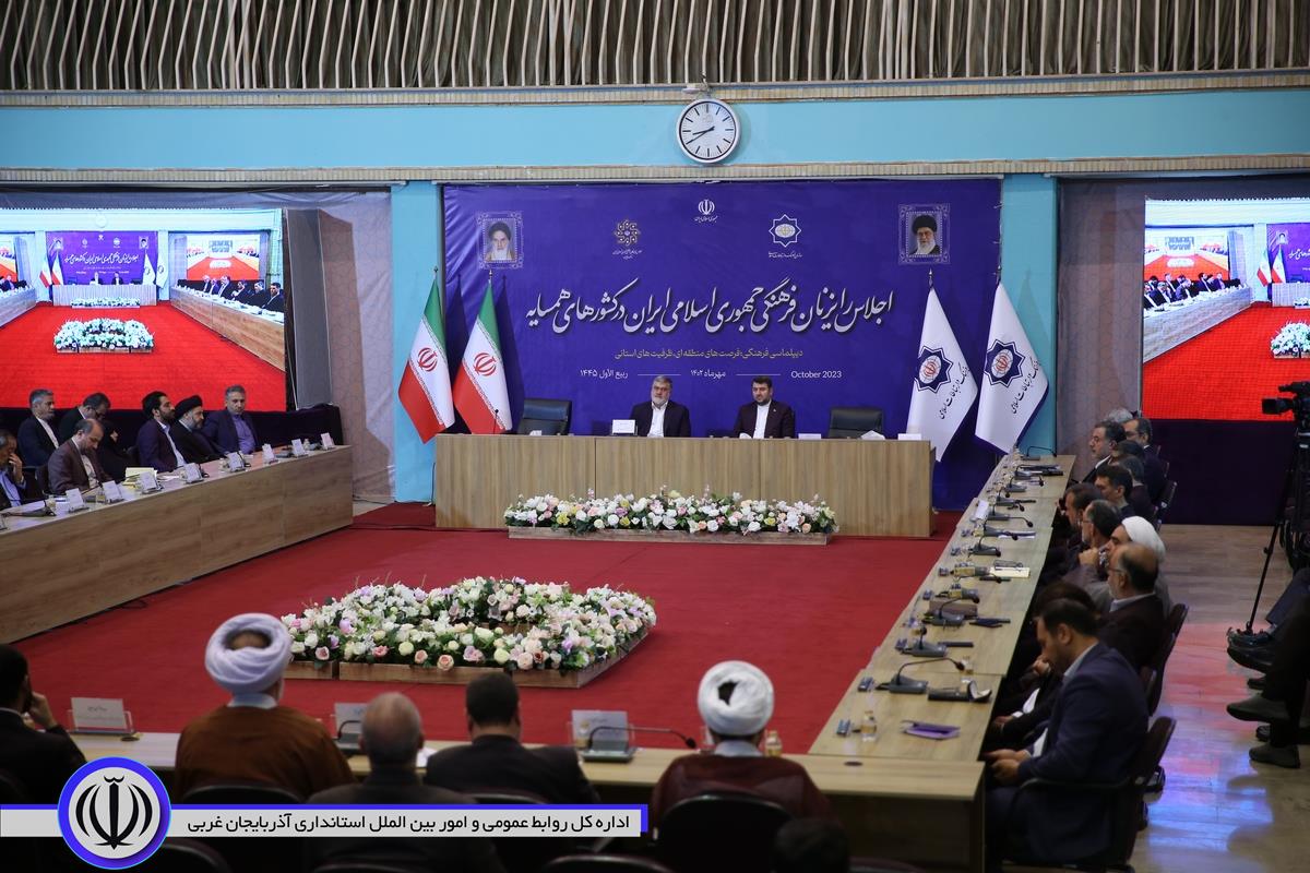 برگزاری اجلاس رایزنان فرهنگی جمهوری اسلامی ایران در کشورهای همسایه + تصاویر