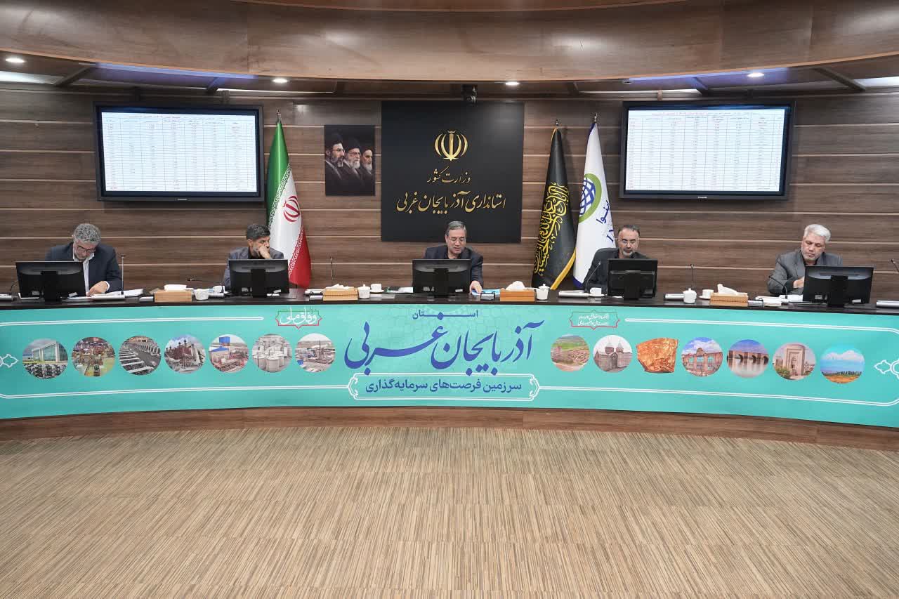 برگزاری جلسه نهضت مدرسهسازی و توسعه فضاهای آموزشی آذربایجانغربی + تصاویر