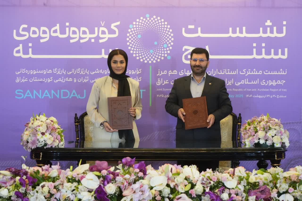 امضای تفاهمنامه همکاری استانهای هممرز ایران و اقلیم کردستان عراق در نشست سنندج + تصاویر