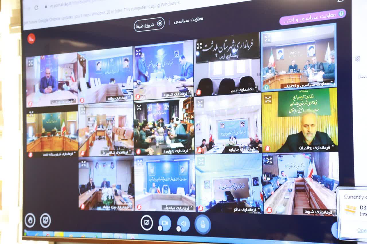 برگزاری جلسه ستاد انتخابات آذربایجان‌غربی + تصاویر